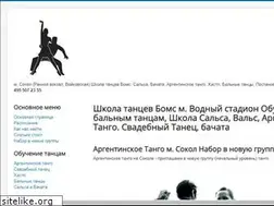 Sites similar to dance-school.ru