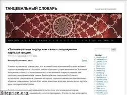 Sites similar to dance123.ru
