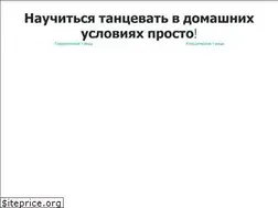 Sites similar to danceda.ru