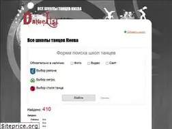 Sites similar to dancelist.com.ua