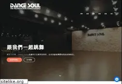 Sites similar to dancesoul.com.tw
