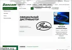 Sites similar to dancom.ru