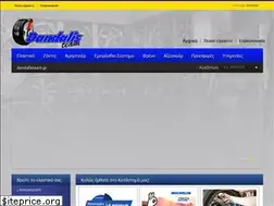 Sites similar to dandalisteam.gr