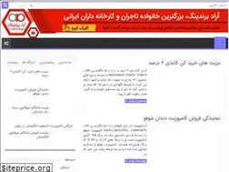Sites similar to dandanbani.ir