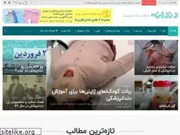 Sites similar to dandane.ir