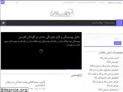 Sites similar to dandanestan.com