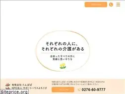 Sites similar to dandelion-kaigo.jp