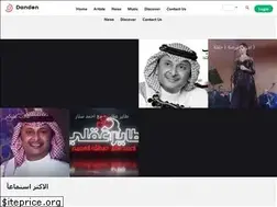 Sites similar to danden.com