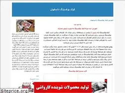 Sites similar to danesfehanboxing.blogfa.com