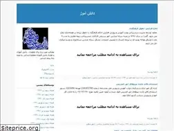 Sites similar to danesh-amooz.blogfa.com