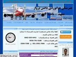 Sites similar to danesh-parvaz.ir