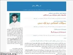 Sites similar to danesh1388.blogfa.com