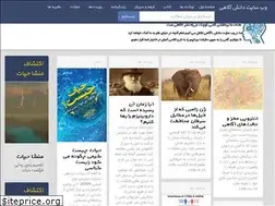 Sites similar to daneshagahi.com
