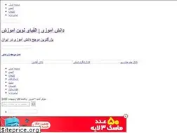 Sites similar to daneshamoozi-xyz.rozblog.com