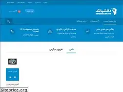 Sites similar to daneshbank.com