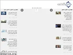 Sites similar to daneshbonyan.co