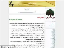 Sites similar to daneshgara-literatur.blogfa.com