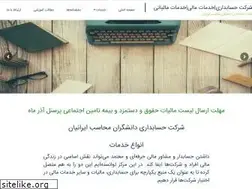 Sites similar to daneshgaranacc.ir