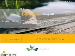 Sites similar to daneshgostarprj.ir