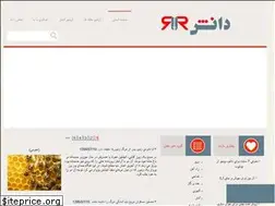 Sites similar to daneshir.ir