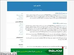 Sites similar to daneshjookit.blogfa.com