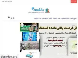 Sites similar to daneshju.ir