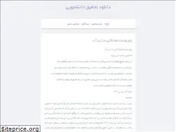 Sites similar to daneshkadeha.blog.ir