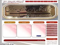 Sites similar to daneshlabaflak.ir