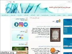 Sites similar to daneshmand-tehran.sch.ir