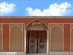 Sites similar to daneshnam.ir