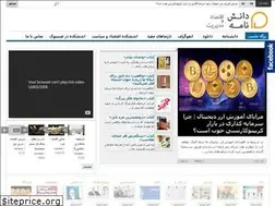 Sites similar to daneshnamah.com