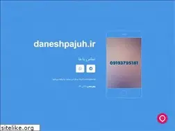Sites similar to daneshpajuh.ir