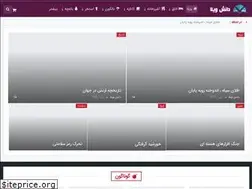 Sites similar to daneshvila.ir