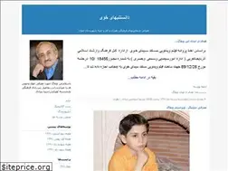 Sites similar to danestanihakhoy.blogfa.com
