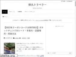 Sites similar to dangan-traveler.com