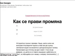 Sites similar to dangeorgiev.com