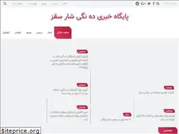 Sites similar to dangishar.ir
