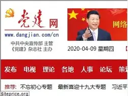 Sites similar to dangjian.cn