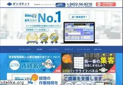 Sites similar to dangonet.co.jp
