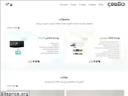 Sites similar to dangoweb.ir
