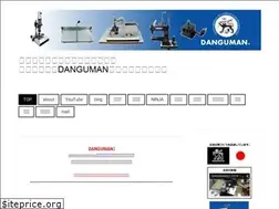 Sites similar to danguman.com
