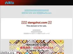 Sites similar to dangzhai.com