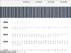 Sites similar to dangzheng123.net