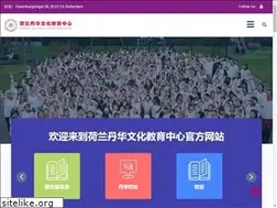 Sites similar to danhua.nl