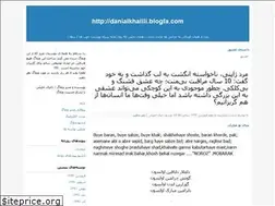 Sites similar to danialkhalili.blogfa.com