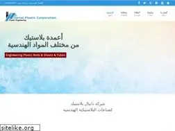 Sites similar to danialplastic.com