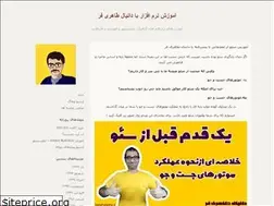 Sites similar to danialtaherifar.blogfa.com