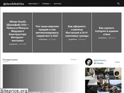 Sites similar to danikfedirko.com