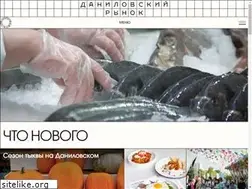 Sites similar to danilovskymarket.ru