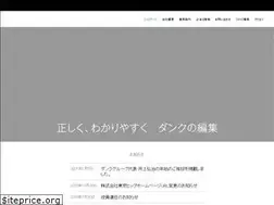 Sites similar to dank.jp